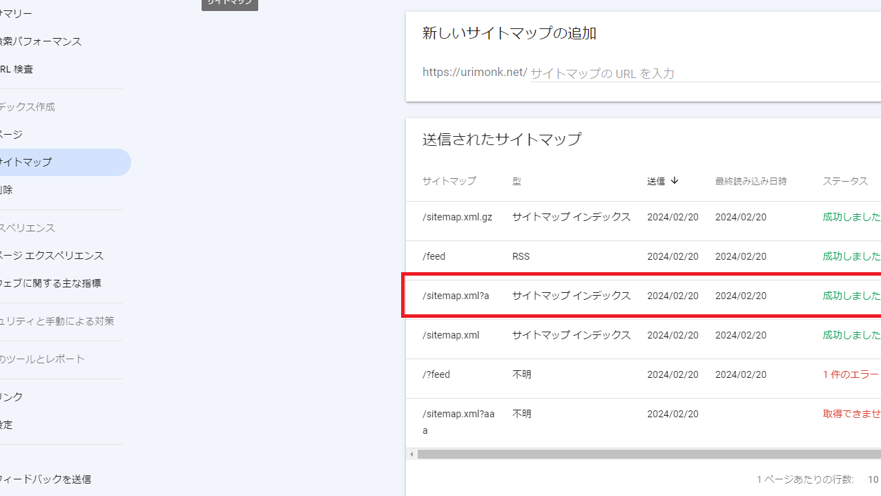 URLに「？」とアルファベットを付けて送信